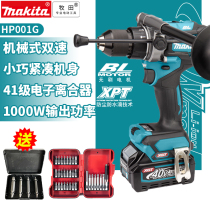 Makita 40V charging drill HP001G brushless handheld high torque pistol drill high power impact drill screwdriver