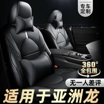 Toyota Asian Dragon Seat Cover Four Seasons General Summer Special Asian Dragon Shuangqing Customized Full Enclosed Seat Cover Cushion