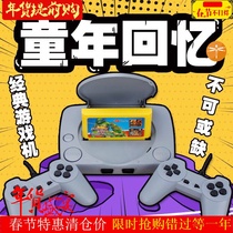 To desktop child 80 hou gaming machine home TV huai jiu kuan card old-fashioned game arcade white machine