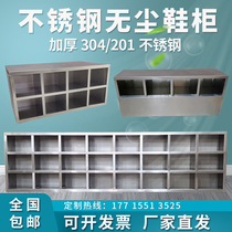  304 stainless steel shoe cabinet dust-free workshop purification surgery laboratory single and double yin and yang shoe stool changing locker
