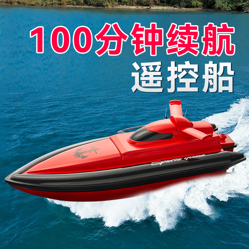 リモコンボート子供と男の子のための大型充電式高速ボートワイヤレス電動で水のおもちゃの船モデルを起動できます