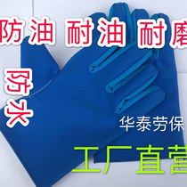 Canvas gloves labor protection oil-proof waterproof canvas gloves oil-resistant wear-resistant lint industrial machinery full Lining Film