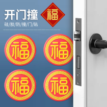 Forword Anticollision Sticker Door door handle Collision Avoidance cushion washroom Punch Door Stopper Door Suction rear Anti-door collision