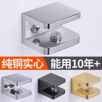 Pure copper glass clip fixing clip buckle mirror holder partition bracket laminated plate clip U-shaped fixing bracket