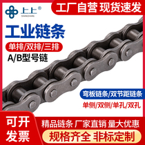 Industrial chain 3 points 06B4 points 08B5 points 10A6 points 12A1 inch 16A20A single and double row three-row transmission chain