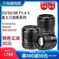 Vizhuoshi Fuji 23mm 33mm 56mm F1 4 large aperture lens Fuji X mount camera automatic lens