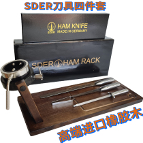 360 degree rotating head Spanish rubber solid wood high-end ham rack imported molybdenum vanadium steel ham slicer SDER