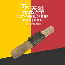 Tianxiong grinding large cloth repair wheel dresser w scraper wheel sticky Hainan sand repair wheel polishing cloth wheel hair Hainan