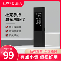 Duke rangefinder Laser rangefinder Handheld electronic ruler High precision infrared laser ruler measuring room meter Xiaomi