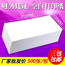 New white express document bag card horizontal vertical open large small white skin information bag pure white excellent