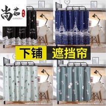 Wing cloth upper and lower tide black iron frame bed creative Junior High School bed curtain students shading lower paved under thickened curtain