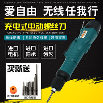 Electric screwdriver rechargeable household small household electric batch electric screwdriver 802 electric screwdriver large torque