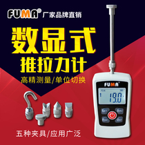 FUMA digital display push-pull force meter High precision tensile tester Spring dynamometer Tensile testing machine pressure gauge