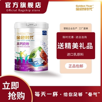 () Golden Age High Calcium Milk Powder 800g