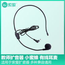 SOAI universal head-mounted wired microphone Bee loudspeaker Teacher-specific headset lecture s318 518