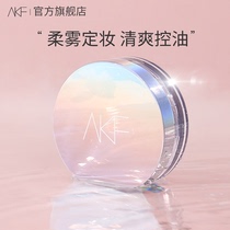  AKF loose powder Makeup setting powder Waterproof sweat-proof long-lasting oil control no makeup powder womens official flagship store official website