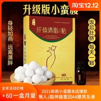Small waist belly button paste moxibustion paste navel paste big belly paste to reduce belly fat lazy person paste grease