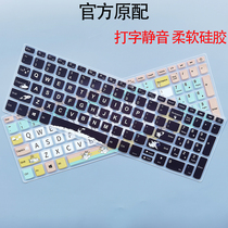 Lenovo E5-IML keyboard film 15 6-inch Zhaoyang E53-80 laptop protective film Small trendy 5000 dustproof silicone mat HD matte radiation-proof screen film
