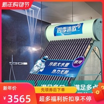 (Factory direct sales) Four Seasons Muge solar water heater household double-layer thermal insulation Yuet automatic package installation