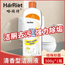 500g toilet cleaning liquid toilet toilet cleaning antibacterial deodorant fragrance toilet artifact to remove urine scale