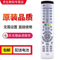 Hisense LCD TV Remote Control Universal CN-31901 CN-31902 31903 31916 31906