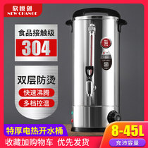 Boiling bucket double-layer boiling water bucket electric heating commercial with faucet 304 stainless steel large-capacity boiling water milk tea insulation bucket