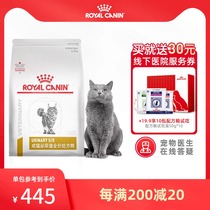 ROYAL ADULT URINARY TRACT PRESCRIPTION DIET LP34 CAT FOOD CAT FOOD CAT URINARY TRACT INFECTION STONES 3 5KG