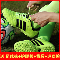 Messi football shoes children artificial grass men and women primary and secondary school students football training shoes male adult studs shoes