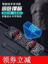 Multi-function double push-up plate training plate Metal bracket Counter support plate with reclining support trainer bracket