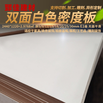 Double veneer MDF MDF paint-free back panel melamine board E1 grade furniture board exhibition hall white light panel