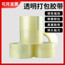 Transparent tape large volume Taobao packaging sealing mouth tape wide yellow express packing tape whole box wholesale custom