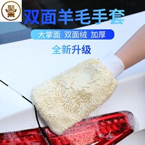 Car Wash Gloves Wool without injury Painted Face Plush Bear Palm Wipe Car Special Car Wash Rag Decontamination Flexible Waxing