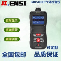 Handheld portable five-in-one gas detection MD500XS pump-suction toxic and harmful gas concentration detector