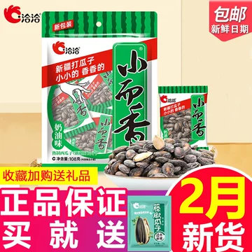 洽洽西瓜子小而香-洽洽西瓜子小而香促销价格、洽洽西瓜子小而香品牌- 淘宝