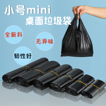 Black small garbage bag small mini desktop portable plastic bag thickened household pet pickup bag