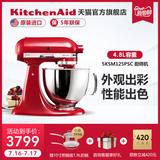 KitchenAid / kaishanyi cook machine 5QT and flour machine household small automatic kneading multi-functional 125