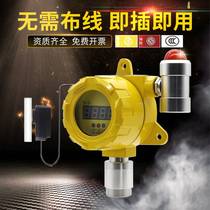 Industrial Combustible Gas Alarm Gas Ammonia Gas Hydrogen Sulfide Spray Booth Gas Concentration Detector