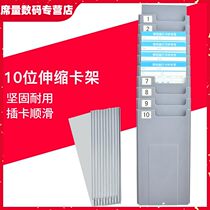 Multifunctional 10-bit telescopic attendance card rack for employees to insert card slots for warehouse shelves materials and materials inventory card rack