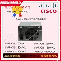 PWR-C45-1000 1300 1400 2800 4200 6000ACV Core Power Supply