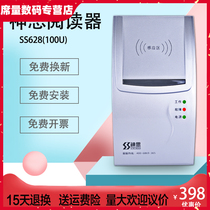 Shensi SS628-100U identity reader 100W construction Hotel Hotel Hotel Internet cafe second and third generation card reader
