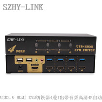  USB 4 in 1 out with 4K switching HD 4-port video switcher SZHY-LINKKVMHDMI Audio