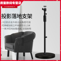 PB10 projector floor bracket household bedside lifting frame sub pole m Z6X H3S nut G9 J10 Magic Screen