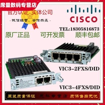 CISCO VIC3-2 4FXS DID Router Voice Module Original