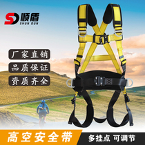 Smooth Shield Full Body Five-point Style Multi-Hanging Points Aloft Safety Belt Electrics Insurance With Outdoor Anti-Fall Safety Rope