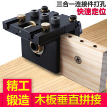 Three-in-one hole puncher furniture hole circular holes combo drilling positioning woodworking hole