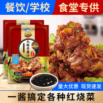 Fragrant pot bone sauce braised sauce ribs commercial northeast bone seasoning braised buns household
