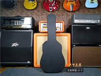 Custom-made anti-fall waterproof consigned folk-rumored wooden guitar-boxed box leather case