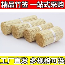 Bamboo stick disposable barbecue stick string mutton barbecue snack stick malatang fried barbecue supplies tools