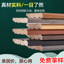 Nordic flat pure solid wood skirting line Simple white foot line Floor corner line Aluminum alloy tile pvc