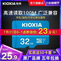 Kioxia Kioxia 32g memory card high speed tf card Tachograph memory card class10 memory card surveillance camera micro sd card mobile phone memory card 3